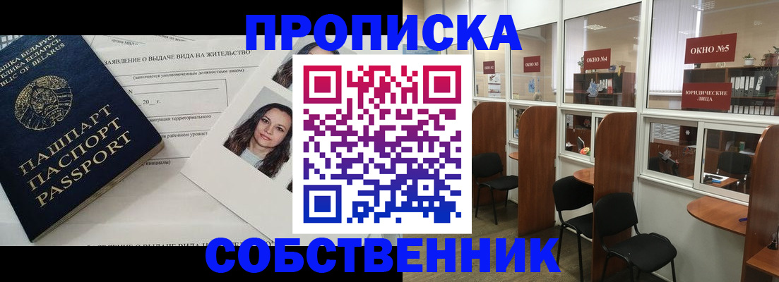 временная регистрация надежно в Белой Калитве