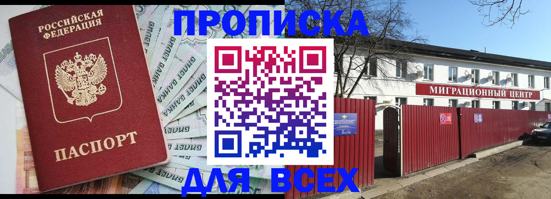 временная регистрация госуслуги в Белой Калитве